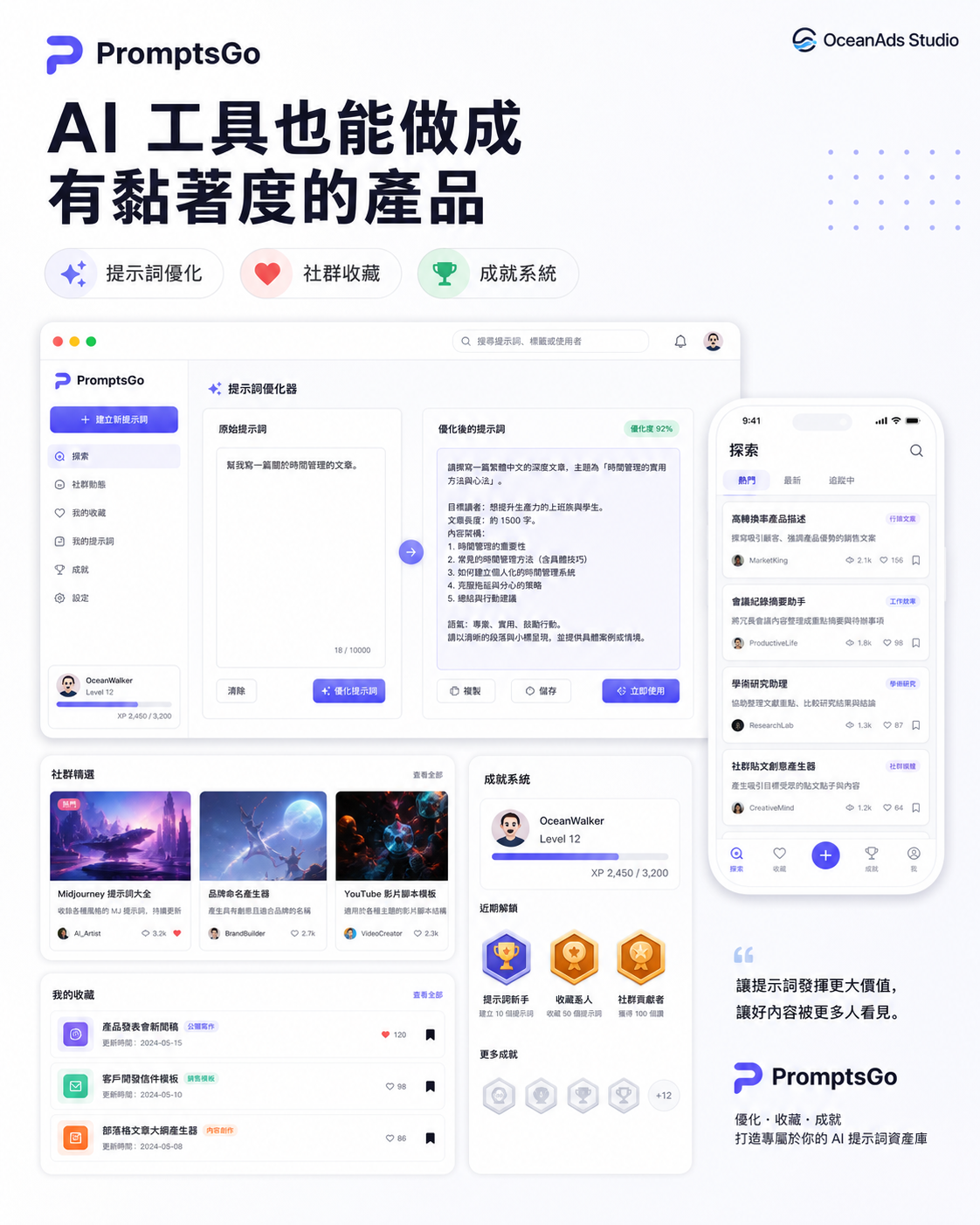FlowMatch AI 加速人才媒合平台作品展示